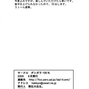24_-_c68_dashigara_100_hakkyou_daioujou_sweet_emotion._01._azumanga_daioh_spanish_-_024 - 24