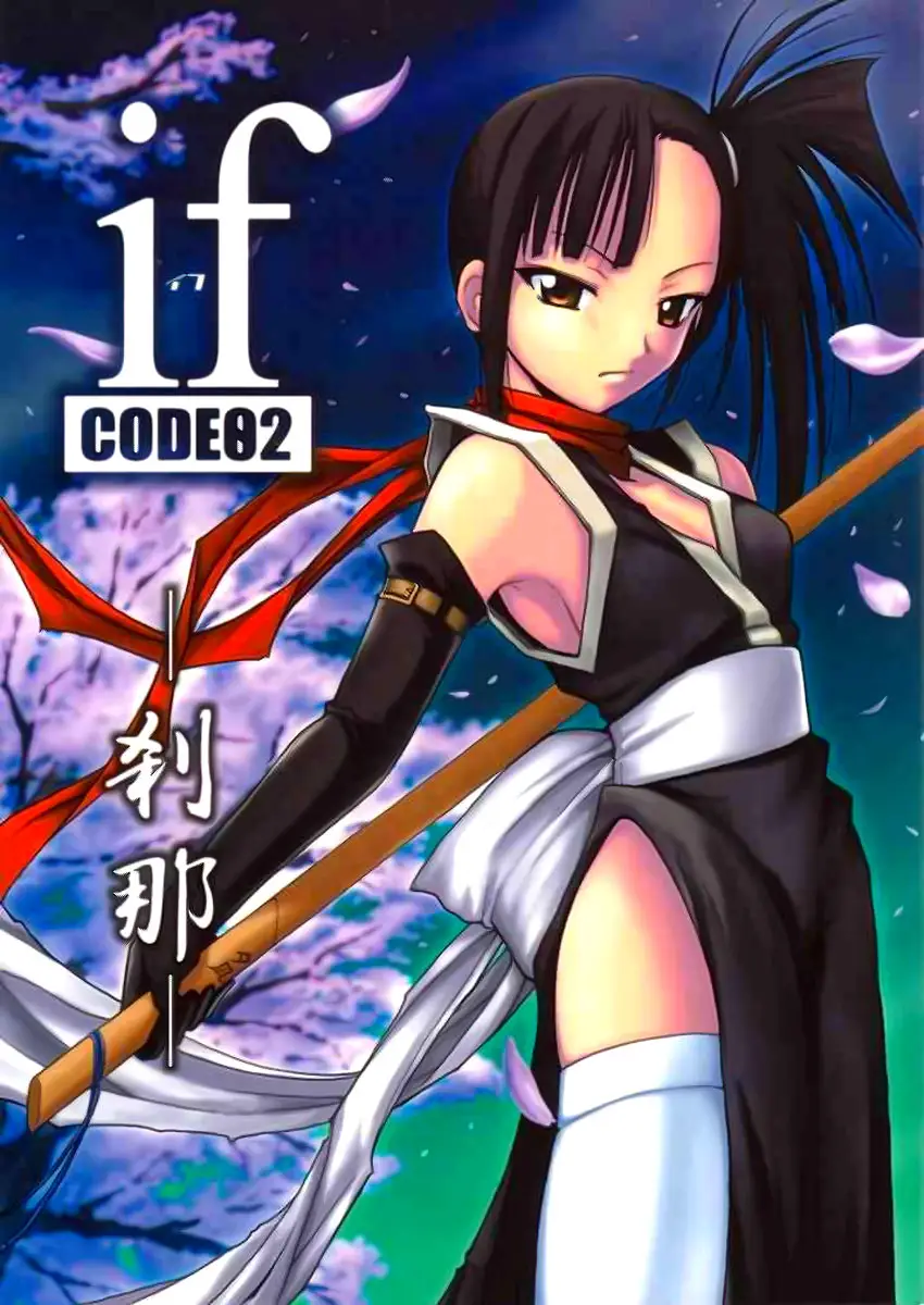if CODE02 Setsuna (Mahou Sensei Negima!)