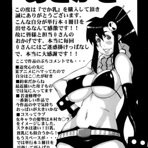 169_-_nerima_yoshito_mega-milk__deka_chichi_spanish_joselillo_-_169 - 169