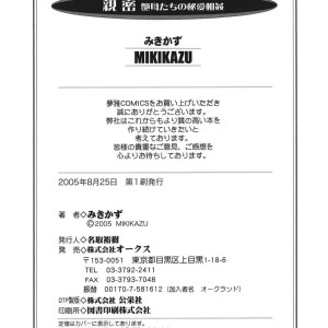 180_-_miki_kazu_sinmitsu_enbotachi_no_hiai_soukan_spanish_-_180 - 180