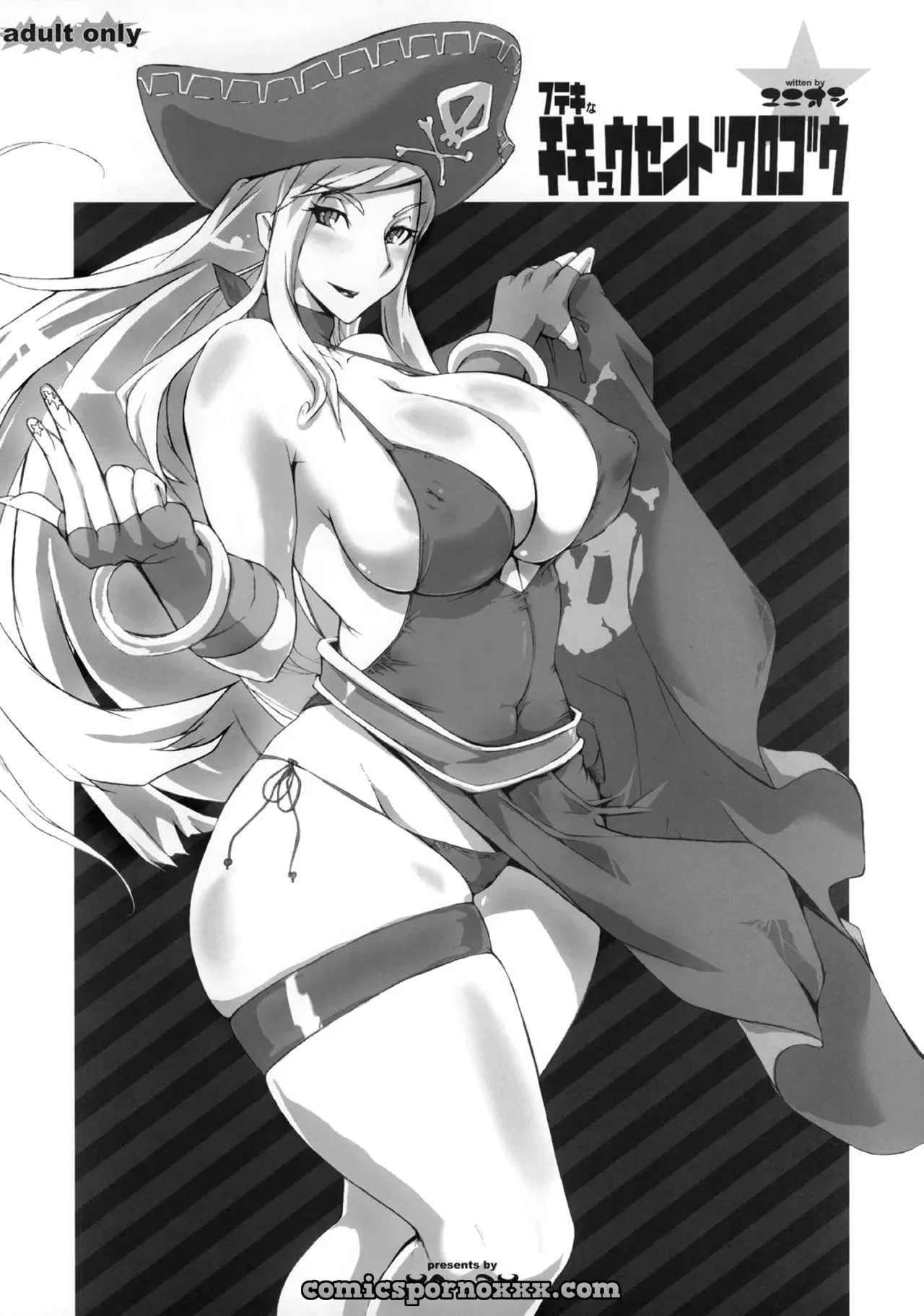 Futeki na Chikyuu-sen Dokuro-gou (King of Fighters)