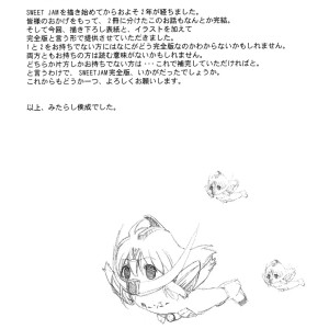 56_-_c72_mitarashi_club_mitarashi_kousei_sweet_jam_-kanzen_ban-_kanon_spanish_japandream_scantra_-_056 - 56
