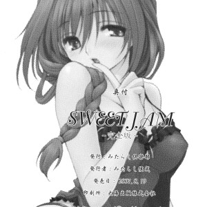 57_-_c72_mitarashi_club_mitarashi_kousei_sweet_jam_-kanzen_ban-_kanon_spanish_japandream_scantra_-_057 - 57