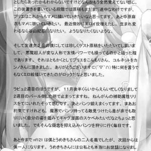 16_-_c67_nf121_midori_aoi_himitsu_no_oshigoto_hajimemashita_la_pucelle_spanish_emi_-_016 - 16