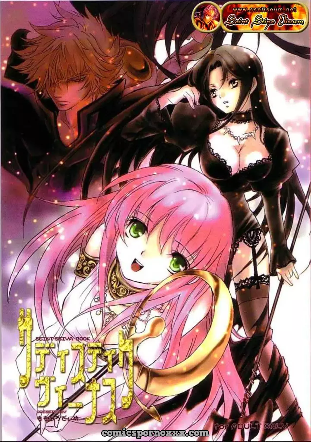Sadistic Venus (Saint Seiya)