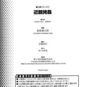 214_-_hagiwara_yutarou_kinshin_goukan_-_near_relation_rapes_spanish_joselillo_-_214 - 214
