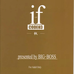 26_-_sc23_big_boss_hontai_bai_if_code_03_kaede_mahou_sensei_negima_spanish_-_026 - 26
