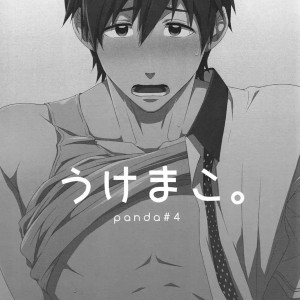 2_-_c86_panda_4gou_shima_kyousuke_uke_mako._free_spanish__elcomerciante_-_002 - 2