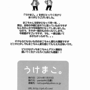 31_-_c86_panda_4gou_shima_kyousuke_uke_mako._free_spanish__elcomerciante_-_031 - 31