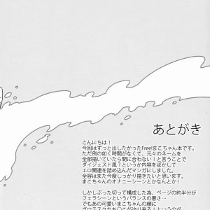 16_-_harucc19_maraparte_kojima_shoutarou_mizu_no_soko_ni_yodomu_free_spanish__elcomerciante_-_016 - 16