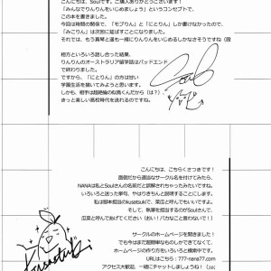32_-_renai_jiyuugata_entry3_candy-ya_kusatsuki_soul_rin-chan_ganbare_free_spanish_elco_-_032 - 32