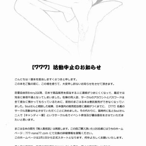 3_-_renai_jiyuugata_entry3_candy-ya_kusatsuki_soul_rin-chan_ganbare_free_spanish_elcom_-_003 - 3
