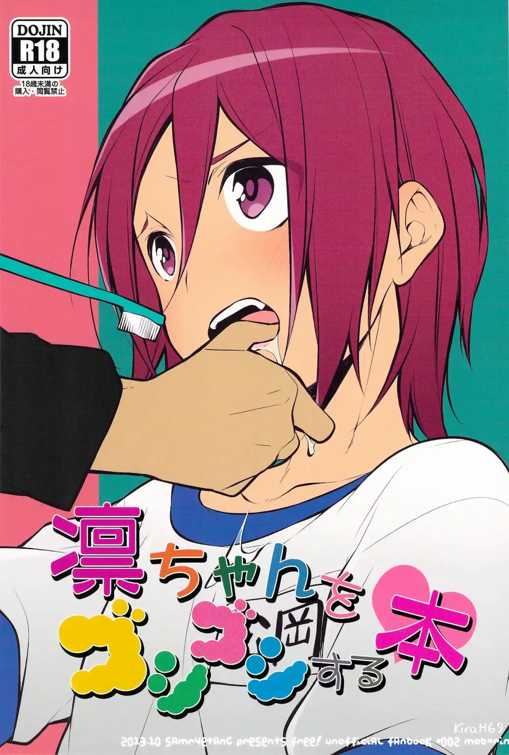 Rin-chan o Goshigoshi Suru Hon | Brushing little Rin