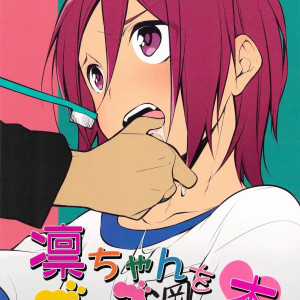 Rin-chan o Goshigoshi Suru Hon | Brushing little Rin