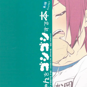 2_-_yarou_fes_2013_petit_samgyetang_seseri_rin-chan_o_goshigoshi_suru_hon_b_-_002 - 2
