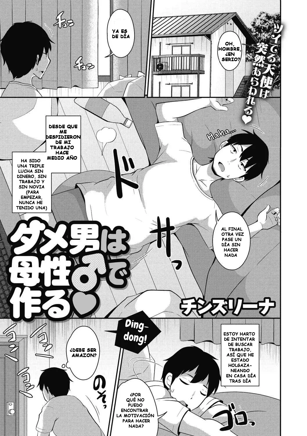 Dameo wa Bosei de Tsukuru (Comic Megastore Deep Vol. 39)