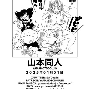 31_-_yamamoto_doujin_yamamoto_henkatsu__cambio_dragon_ball_spanish_descensurado_-_031 - 31